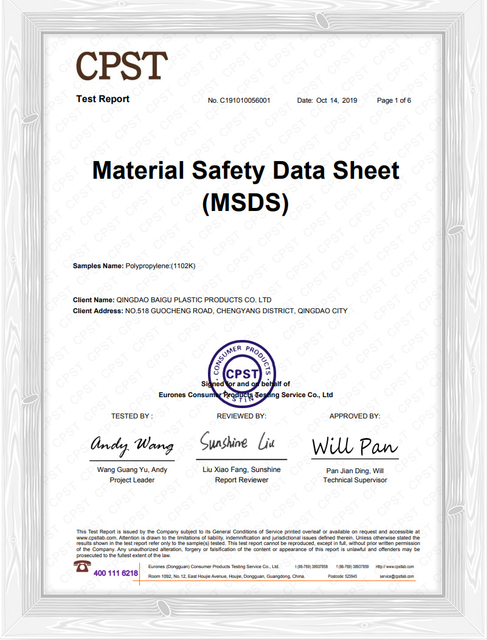 МСДС сертификат